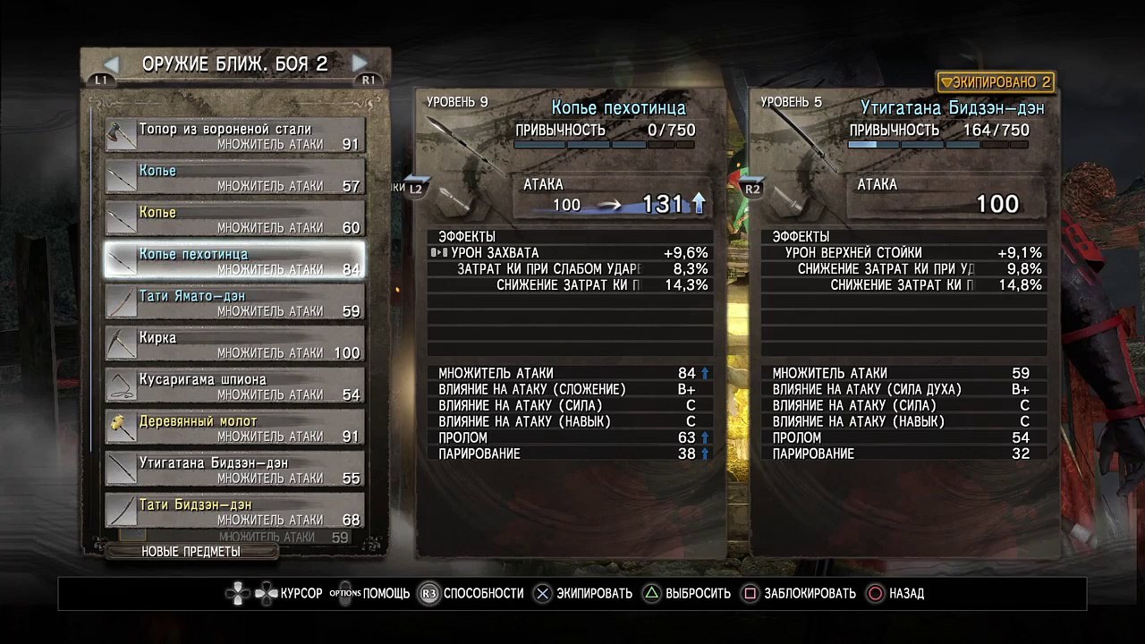 Ни любви, ни тоски, ни жалости (59)