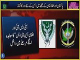 ISI Pakistan Another Great Mission Revealed Between Afghanistan