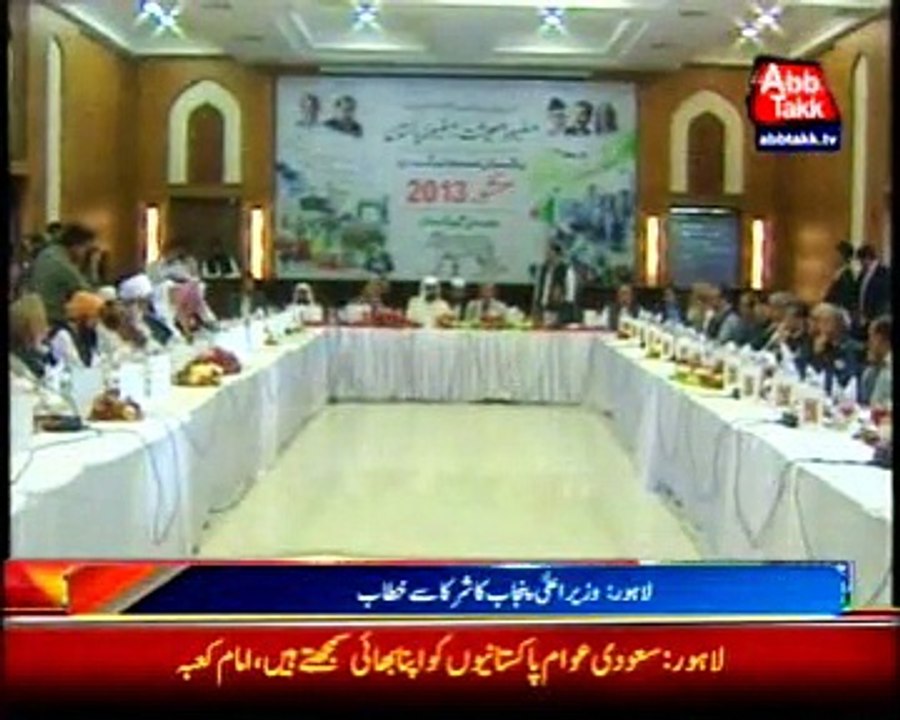 Imam e Kaaba Meet with CM Punjab Shehbaz Sharif 4 26 15