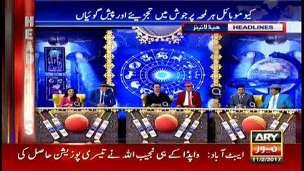 Headlines 1700 11th February 2017