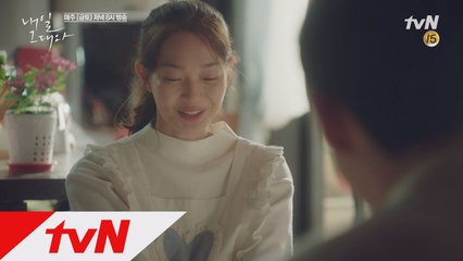 [예고] 내조의 여왕 꿈꾸는 ′신민아′, 이제훈 뜨악!