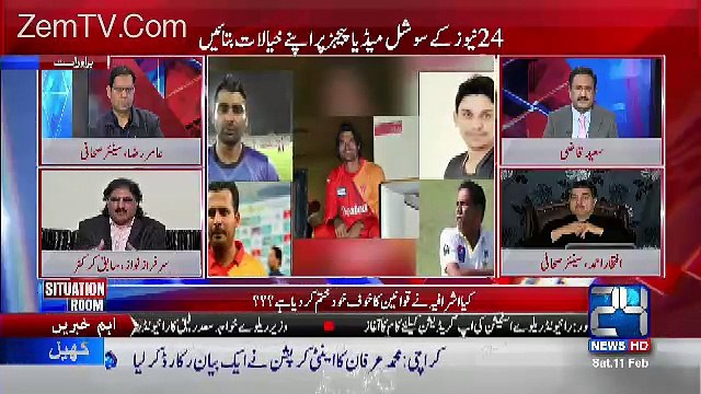 Situation Room – 11th February 2017