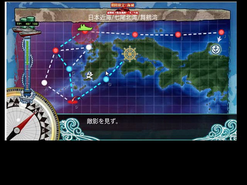【艦これ】2017冬イベントE1“「光」作戦準備”「丙」攻略