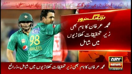 After Khalid Latif and Sharjeel Khan, Irfan also named in PSL corruption scandal