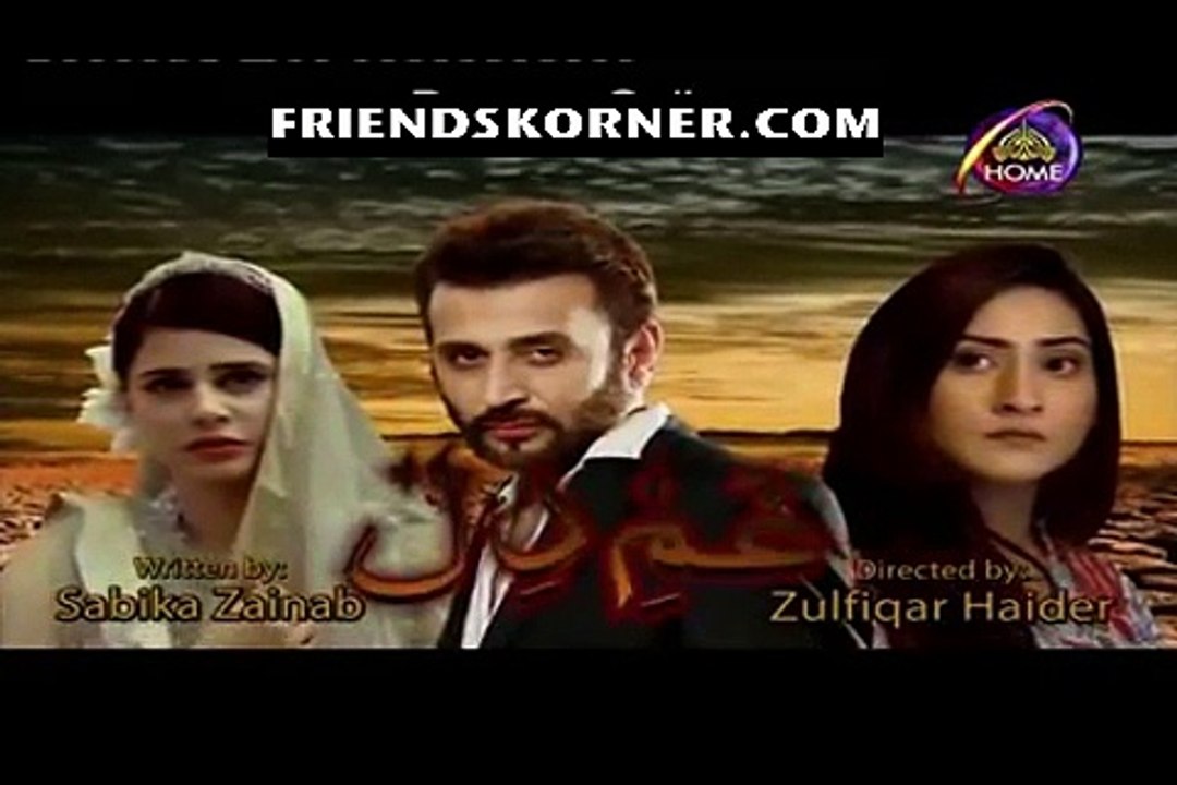 Ghum e Dil Episode 23