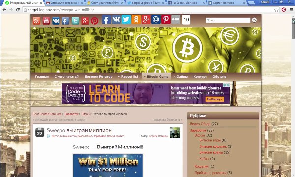 Sweepo Супердоход за 5 минут! 800000 satoshi - Легко