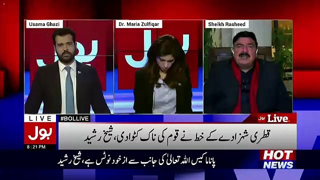 Justice Najfi Report Aik Din Rana SanaUllah Kay Gird Phanda Zaror Dalegi-Sheikh Rasheed