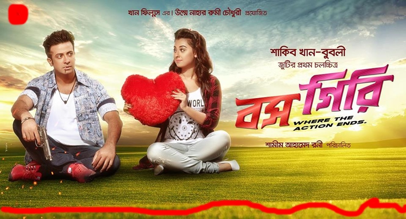 Boss Giri (2016)Shakib khan new movie