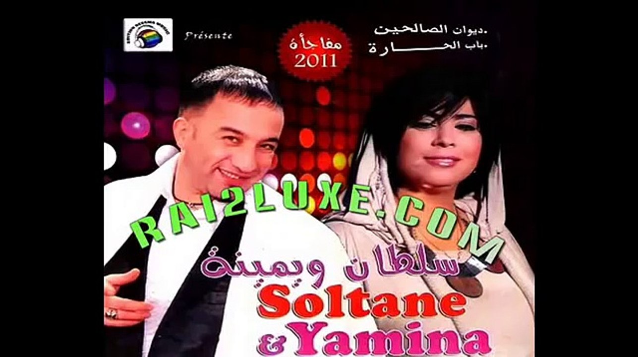Soltan Duo Cheba Yamina -
