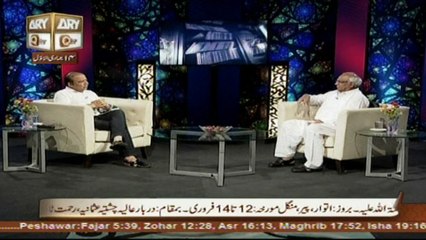 Kahey Faqeer - Topic - Ahtisaab Aur Nizaam