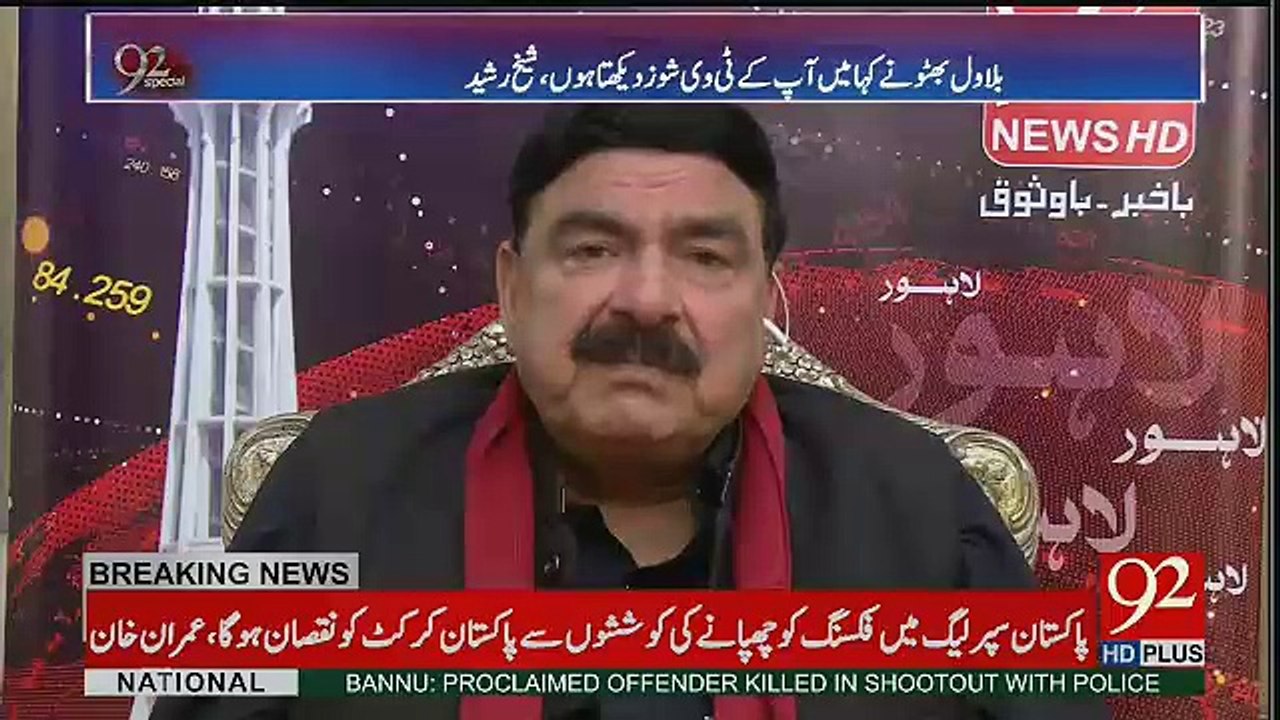 Chaudhry Sugar Mill Nawaz Sharif Kay Blood Related Ki Hai.. Sheikh Rasheed