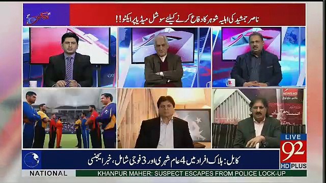 Najam Sethi Nay Jo Team Banai Hai Saray Jowari Ikhathay Ho Gaye Hain Sarfaraz Nawaz