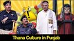 Khabardar Aftab Iqbal 11 February 2017 - Thana Culture in Punjab - Express News