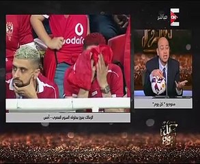 كرة حسام غالى تصل عمرو أديب.. والإعلامى: هعمل عليها مزاد لأبو الريش