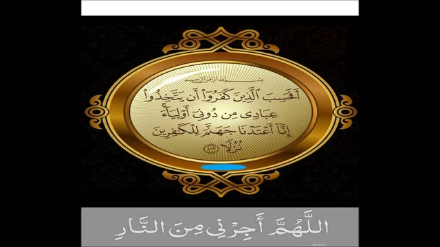 DUA دعا نجات جنم کی اگ سے