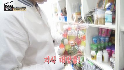 [SUB ESP] BEHIND CROSS GENE 세영의 곤충채집기- SEYOUNG-