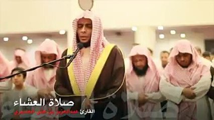 تلاوة خاشعة بصوت القارئ " عبد العزيز ابن على العسري