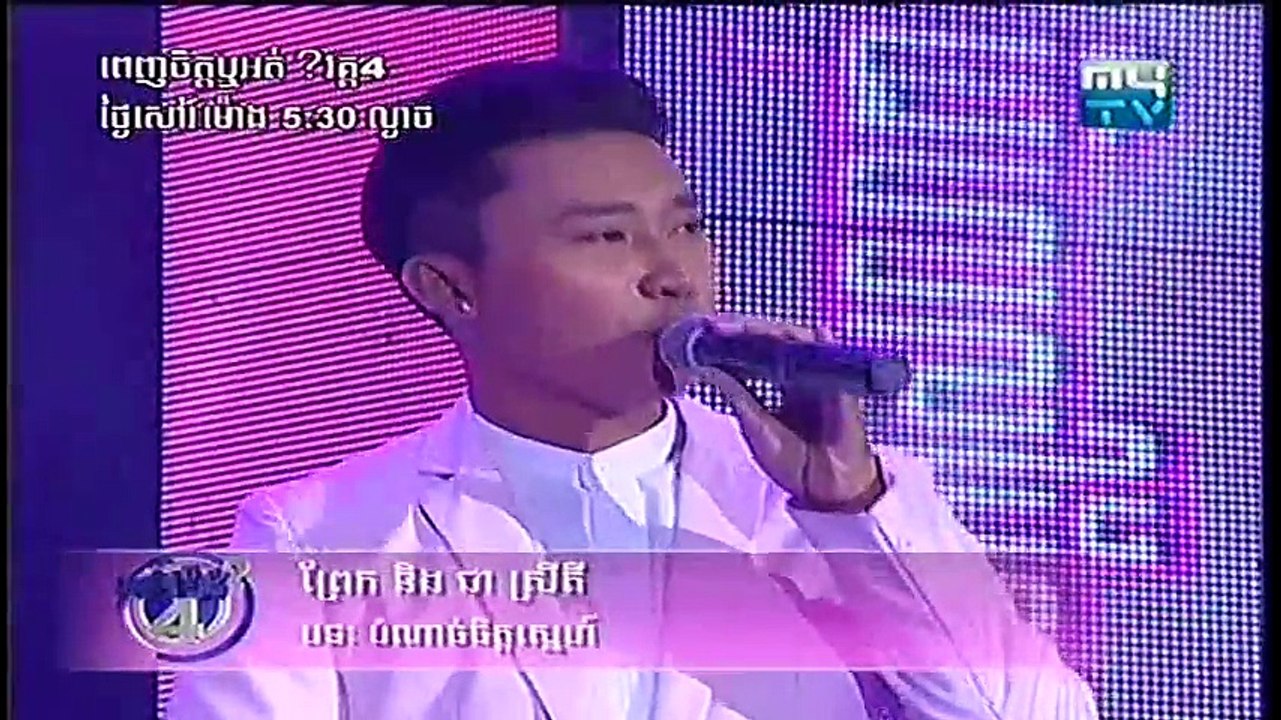 MYTV, Like It Or Not, Penh Chet Ort, 11-February-2017, Part 05, Valentine's Day