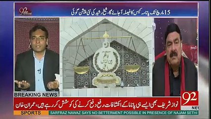 Agar Imran Khan Yeh Case Haar Jatay Hain Tu.. Sheikh Rasheed