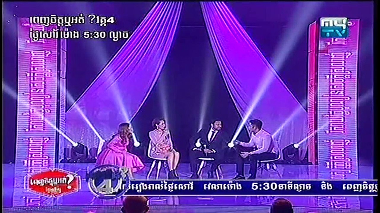 MYTV, Like It Or Not, Penh Chet Ort, 11-February-2017, Part 04, Valentine's Day