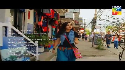 Yeh Raha Dil - OST HUM TV Drama