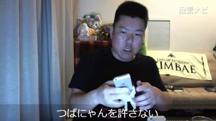 【金バエ】つばにゃんと浮気疑惑！　さとみが便所太郎に電話する（ツイキャス）