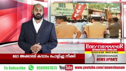 ലോ അക്കാദമി കവാടം പൊളിച്ചു നീക്കി