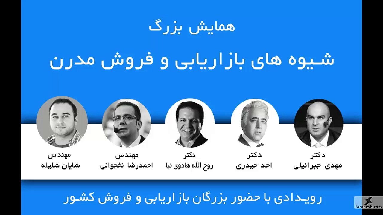 bazaryabi va foroosh