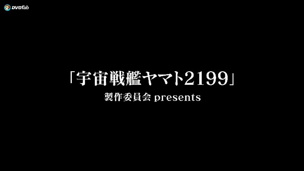 追憶の航海、冒頭１分