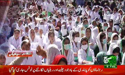 Badin Nursing Protest News in Such TV
