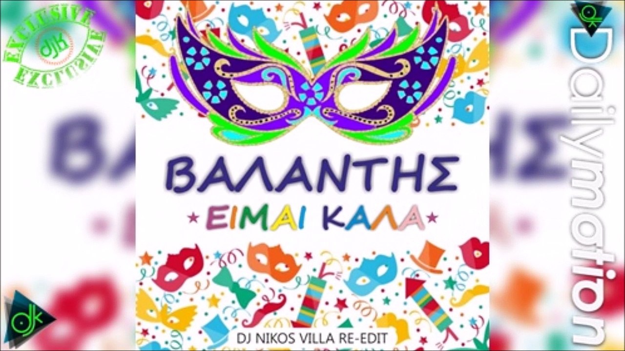 Βαλάντης - Είμαι Καλά (Dj Nikos Villa Re-Edit)