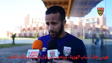 Gourmi Évoque Les Raisons De La Défaite ainsi le Match du CAB