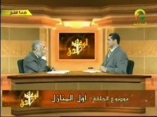 الوعد الحق 14 أول المنازل 1-1/3