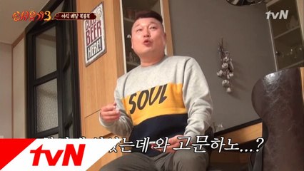긴장감 2000% 야식배달 1등은? (feat.강호동 아무말 대잔치)