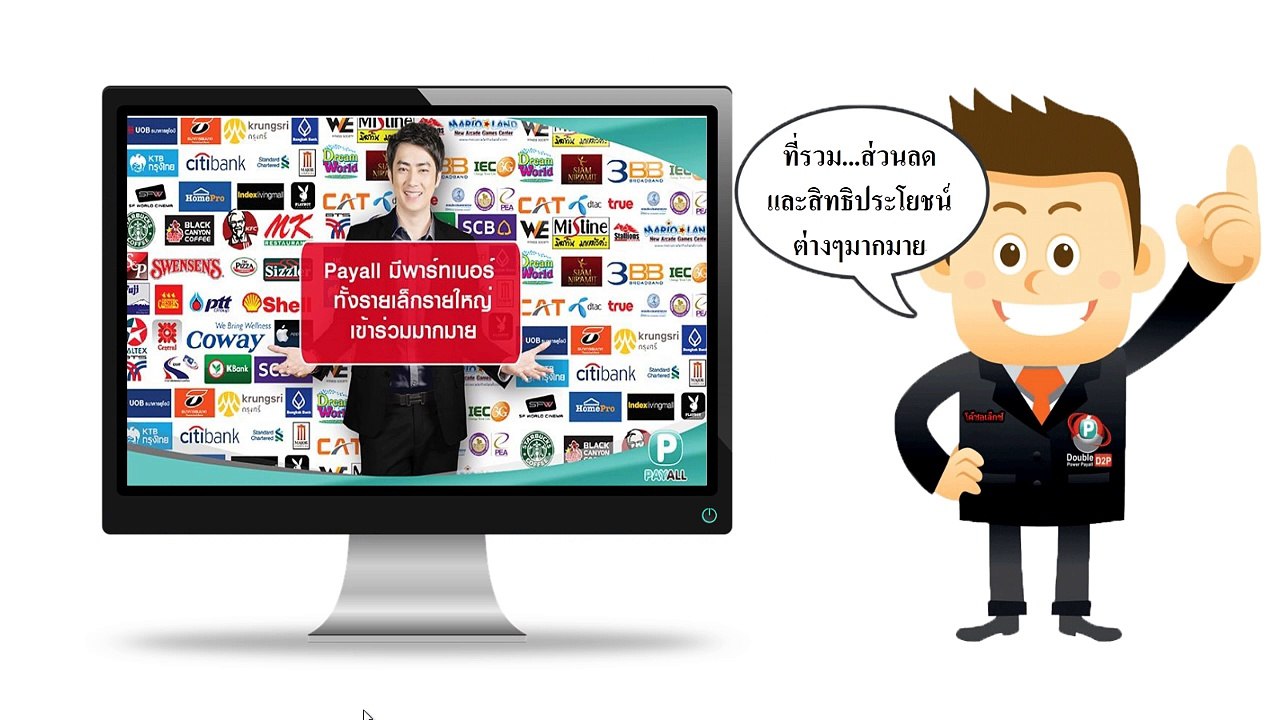 PAYALLเพย์ออลคืออะไรทำไมต้องเพย์ออลใหม่ล่าสุด โดยโค้ชอเล็กซ์ ทีมD2P