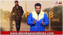 GURDAS MAAN_ Punjab _ Song Review _ Jatinder Shah _ Gurikk Maan _ Dainik Savera