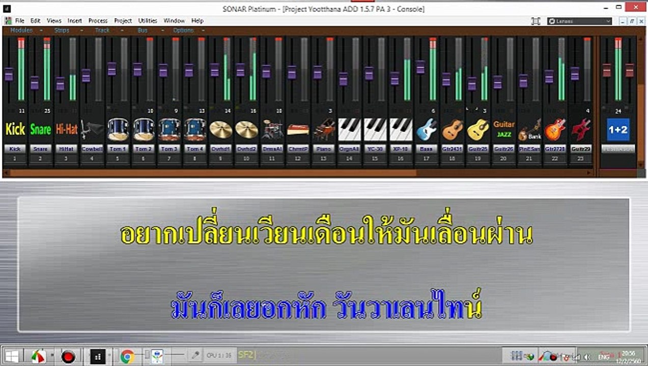 14 กุมภาฯ - เพชร สหรัตน์ - KARAOKE