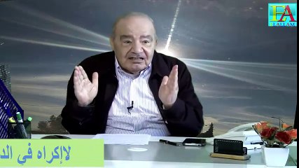 لا إكراه في الدين د محمد شحرور