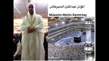 Metin Demirtas. Adhan Masjid Al Haram Makkah Al Mukarramah. Canli Kabe ezani. Kabe muezzini taklidi.