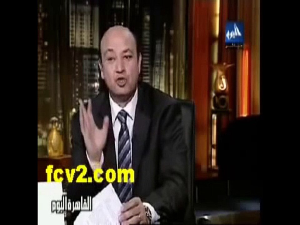 عمرو اديب الثورة قامت علشان الزمالك يخسر والمجلس العسكري بقدمله شكوى