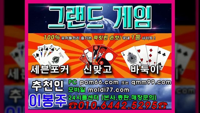 바둑이+맞고+포커 본사 영업팀 문의주세요 ^^ 바둑이싸이트, 맞고싸이트, 포커싸이트, 현금바둑이,