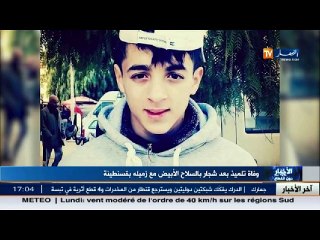 فيديو لحظة نقل الشاب "عقبة بن صالح" الى المستشفى...!!