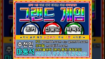 바둑이+맞고+포커 본사 영업팀 그랜드게임+멀티게임(임팩트바둑이+타이탄바둑이) 또와게임  문의바랍니다 ^^