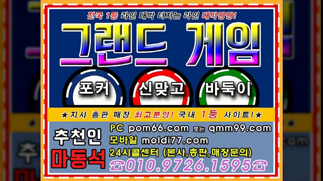 본사 직영점 임팩트게임, 그랜드게임, 몰디브게임, 아레나게임, 비트게임바둑이, 라라게임바둑이, 라라게임맞고, 비바게임맞고, 그랜드게임맞고, 노리터게임맞고, 고스톱, 섯다게임, 놀러와바유 ^^