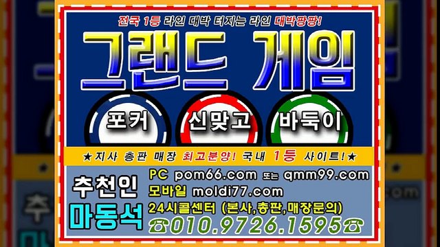 대박가보장 ^^ 임팩트게임 아레나게임 타이탄게임 꼬꼬게임 노리터게임 그랜드게임 MLB게임 천지게임 사설바둑이 심의바둑이 실전바둑이 모바일바둑이 아도사끼게임 한게임맞고 피망맞고 넷마블맞고