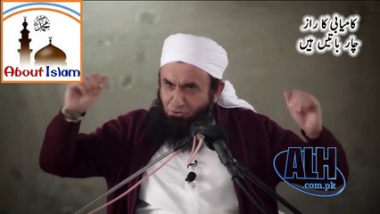 کامیابی کا راز ۔ چار باتیں The Way to Success Latest New Bayan by Maulana Tariq Jameel -3 Feb 2017