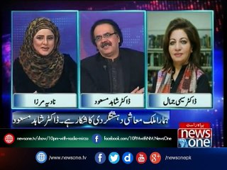 10pm with Nadia Mirza, 12 | Feb | 2017