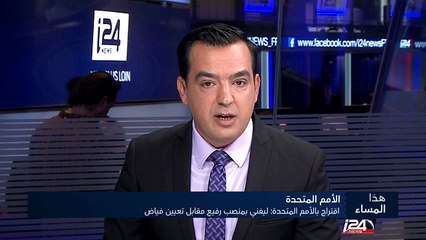 اقتراح بالأمم المتحدة يقضي بتعيين ليفني بمنصب رفيع مقابل تعيين فياض