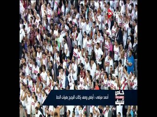 احمد مرتضى احنا كسبنا 6 بطولات والاهلي 2 اون سبورت