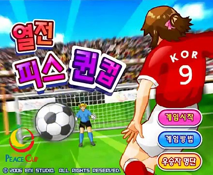 Peace Queen Cup Korea Games-Football Games